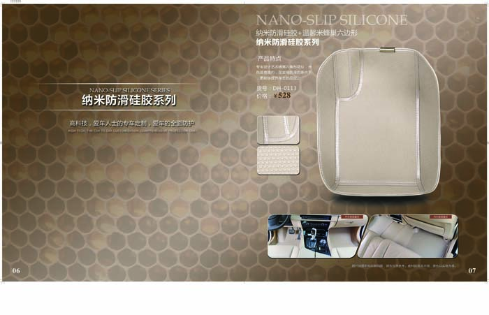 纳米防滑硅胶系列<br>Nano-slip silicone series