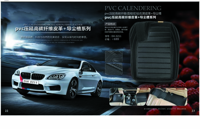 PVC压延高碳纤维皮革系列<br>Carbon fiber Leather PVC calendering