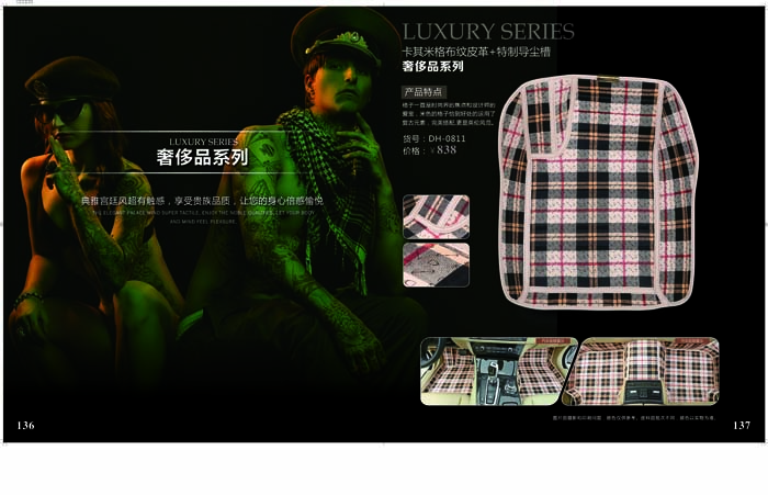 奢移品系列<br>Luxury Series